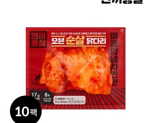 핫딜제품선별 BBQ통살닭다리구이 소금10팩  매콤양념10팩 정리상품