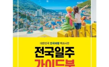 갑성비아이템 TOP8 HD투어존 여행먼저 크루즈여행 상품추천