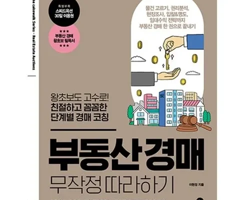 대학생추천 TOP8 경매책 상품추천