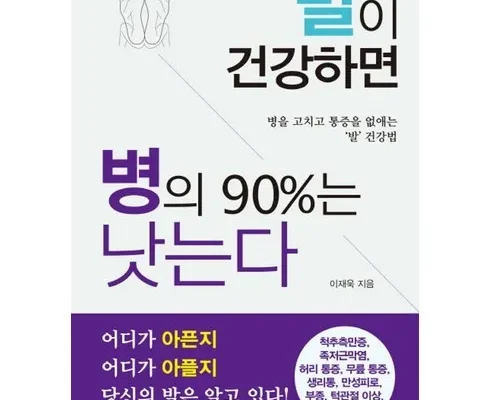 오픈마켓MD추천 굶으면낫는다 사용해 보세요