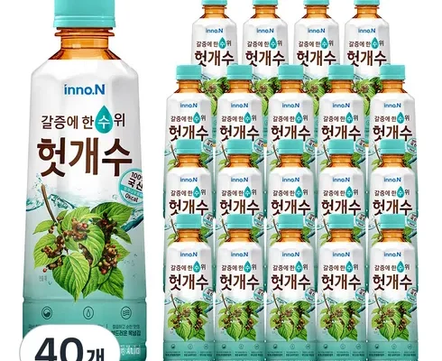 갑성비 추천템 TOP8 마시면기운차 340ml x 40병 후기별점정리