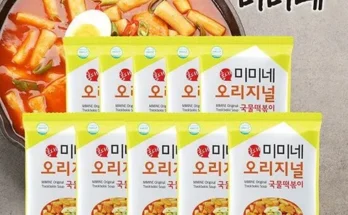 갑성비 추천템 베스트8 미미네떡볶이 사용리뷰분석