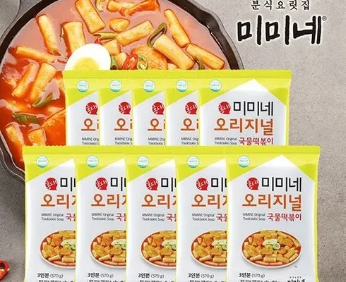 갑성비 추천템 베스트8 미미네떡볶이 사용리뷰분석