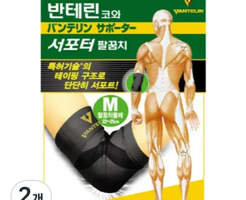 MZ추천 반테린손목보호대 SNS대란템구매