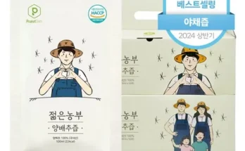 오픈마켓MD추천 브롤로리얼착즙양배추즙 100포 분석