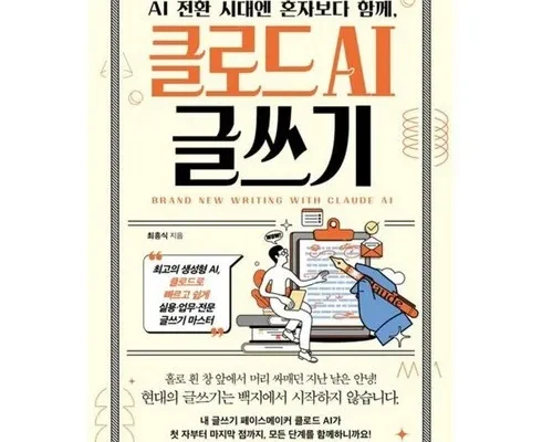 MZ추천상품 실용글쓰기책 상품추천