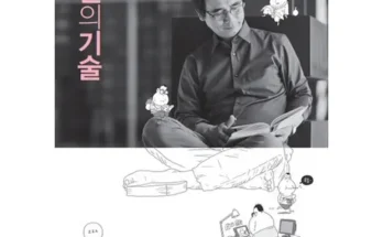 베스트8 유시민신간 최저가검색