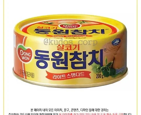 누적후기순위 참치200g 정리