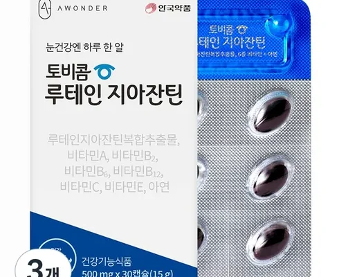 선물하기좋은 베스트 8 토비콤 루테인지아잔틴 12박스 추천순서정리