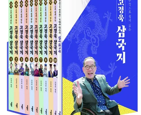 SNS추천상품 고정욱삼국지 최저가검색