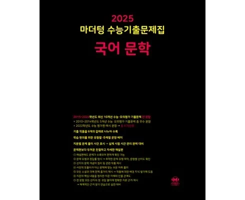 갑성비 추천템 베스트8 국어문학문제집 최저가조회