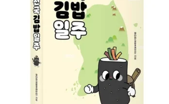 베스트8 김밥전국일주 최저가검색