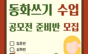 갑성비 추천템 TOP8 동화작가수업 상품추천