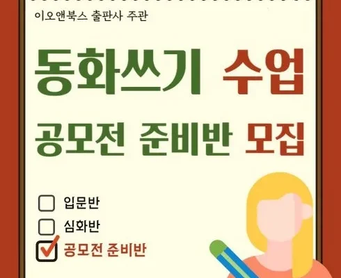 갑성비 추천템 TOP8 동화작가수업 상품추천