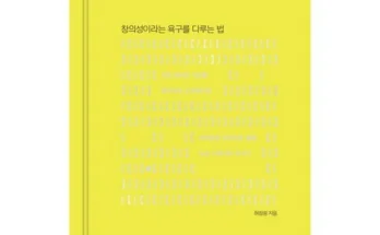 답례품 TOP8 생각의공간 구매 하세요