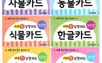 저렴한상품 TOP8 아기플래시카드 후기별점정리