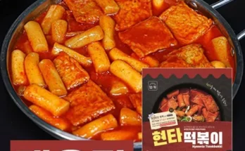 추천아이템 베스트8 어묵대장떡볶이 리뷰정리