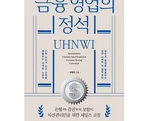 선물하기좋은 베스트 8 영업점컴플라이언스오피서은행편 최저가검색