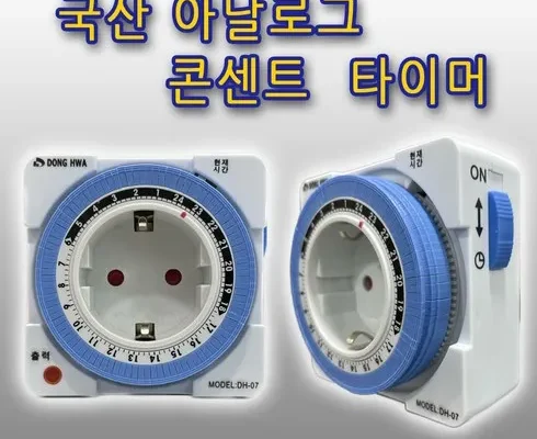 핫딜순위 타이머 후기제품