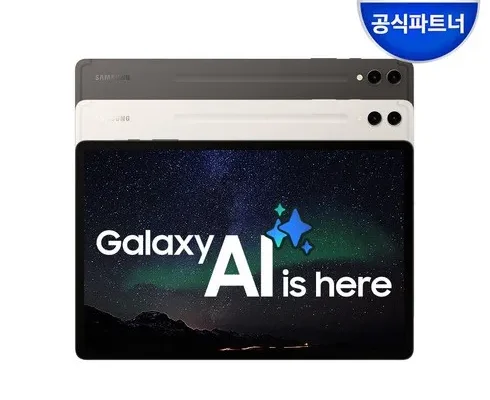 답례품 베스트8 탭s9 분석