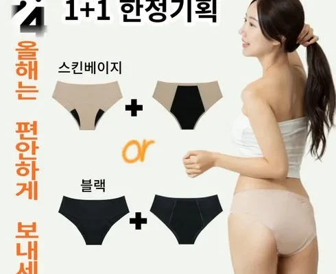 홈쇼핑 최저가 퍼펙트데이즈 추천 합니다