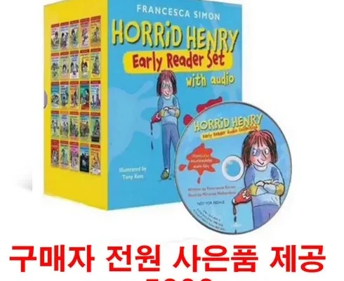 추천아이템 베스트8 horridhenry 베스트8