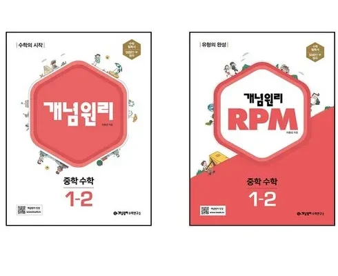 핫딜순위 rpm1-2 후기제품