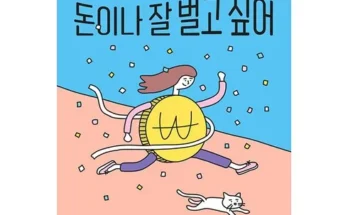 유튜버추천 베스트8 꿈과돈 추천정리