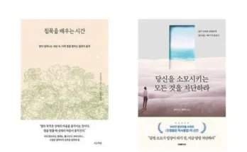 누적후기순위 당신을소모시키는모든것을차단하라 제대로분석