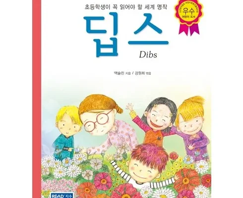 MD추천상품 딥스책 최저가검색