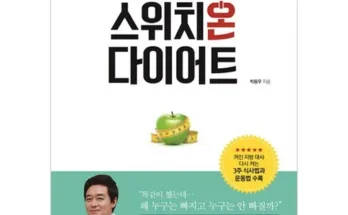 핫딜순위 박용우내몸혁명 제품후기