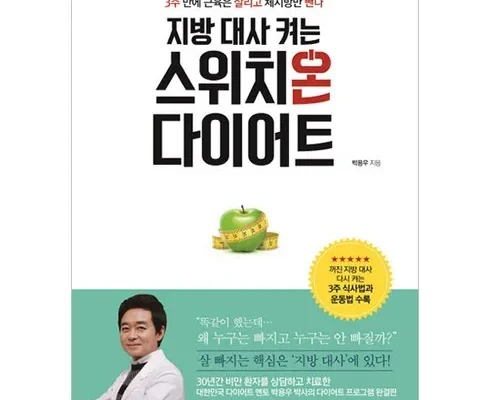 핫딜순위 박용우내몸혁명 제품후기