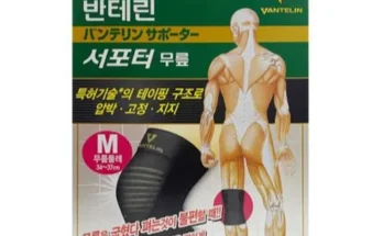 MD추천 반테린 제품후기