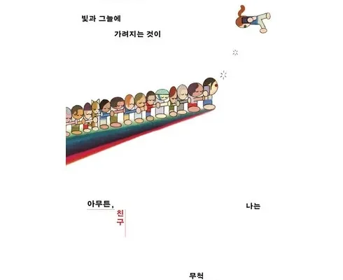 대학생추천 TOP8 아무튼여름 가격정리