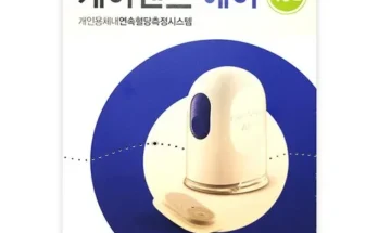 SNS핫템 연속혈당체크기 추천상품