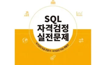 저렴한상품 베스트8 유선배sqld 리뷰정리