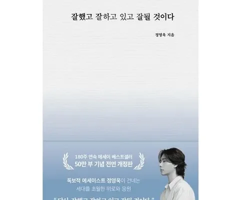 핫딜제품선별 책 후기별점정리