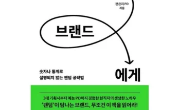 추천아이템 베스트8 표은지 추천정리