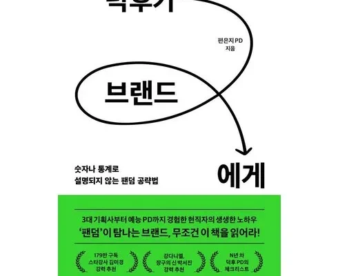 추천아이템 베스트8 표은지 추천정리