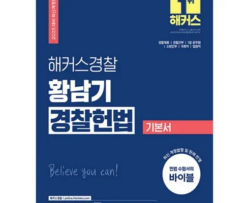 SNS추천상품 헌법 베스트상품