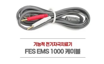 대학생추천 TOP8 ems1000 분석안내 후기별점정리