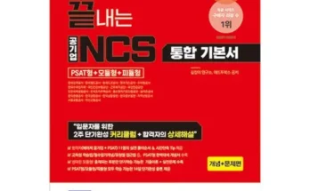 SNS인기아이템 ncs모듈의코드 구매 하세요