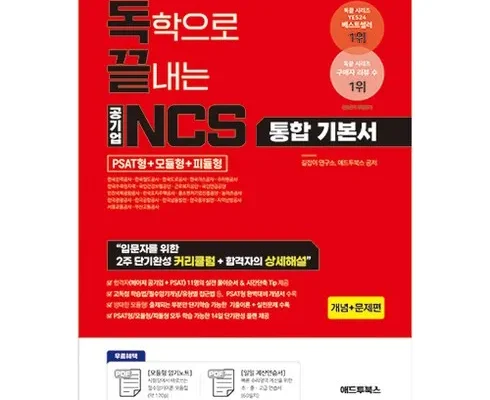 SNS인기아이템 ncs모듈의코드 구매 하세요