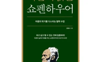 MD선별상품 도서 SNS대란템구매