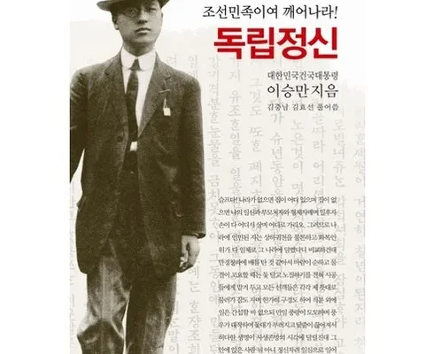 핫딜제품선별 독립정신 베스트8