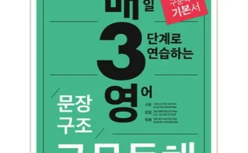 대학생추천 TOP8 매3영 제품후기