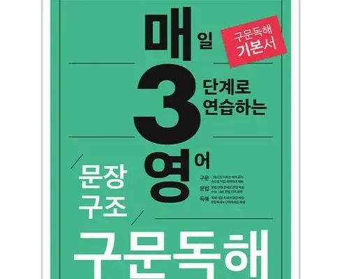 대학생추천 TOP8 매3영 제품후기