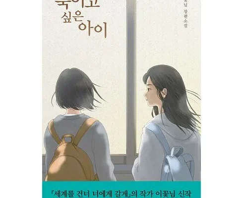 쿠팡랭킹 죽이고싶은아이2 사용해 보세요