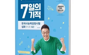 MZ추천상품 최태성7일 추천순서정리