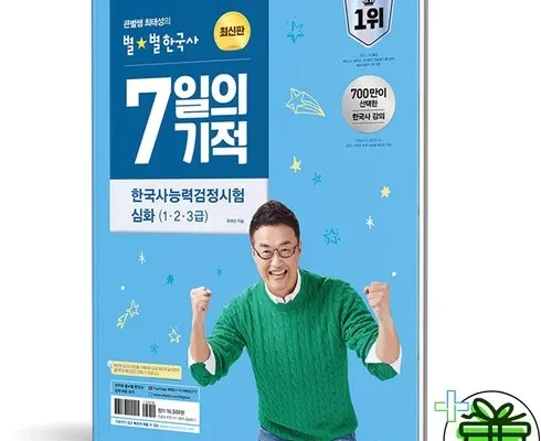 MZ추천상품 최태성7일 추천순서정리